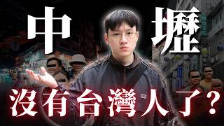 台灣中壢像東南亞？還有台灣人嗎？｜中壢車站｜中平商圈｜印尼餐廳｜中壢夜市