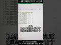 エクセル(Excel)使い方講座！RANK関数でランキングをつける！ #shorts