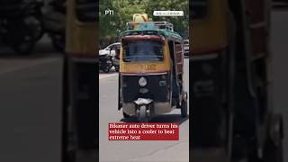 Bikaner auto driver comes up with 'jugad' to keep his passengers cool