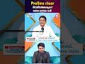 Sreedhar's CCE : Prelims clear చేయలేకపోతున్నారా..? అసలు కారణం ఇదే..? | SumanTV Anchor Nagaraju