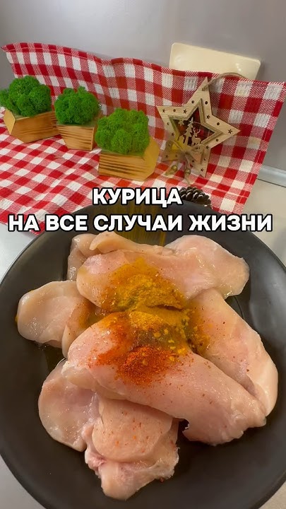 Посмотрите,как готовят курицу В РЕСТОРАНЕ.Недорогой,но вкусный рецепт # ...