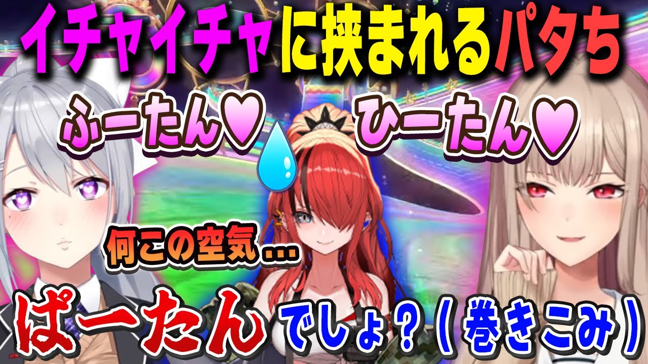 でろーんとフレンのイチャイチャに巻き込まれるパタち/大先輩を煽り散らかして免停をくらう自称新人【#格付けマリカ/樋口楓/フレン・E・ルスタリオ/レイン・パターソン/長尾景/にじさんじ/切り抜き/】