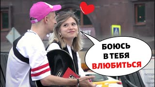 ВЛЮБИЛСЯ ВО ВРЕМЯ ПРАНКА / ПИКАП С ГИТАРОЙ / ROMA SMILE / ПРИТВОРИЛСЯ ЧТО НЕ УМЕЮ ИГРАТЬ НА ГИТАРЕ