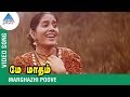 Margazhi poove song  ar rahman tamil hits  shobha shankar  pyramid glitz music