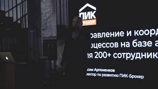 Автоматизация продаж для ПИК-Брокер: работа 9 отделов в одной сделке и удобный документооборот screenshot 4