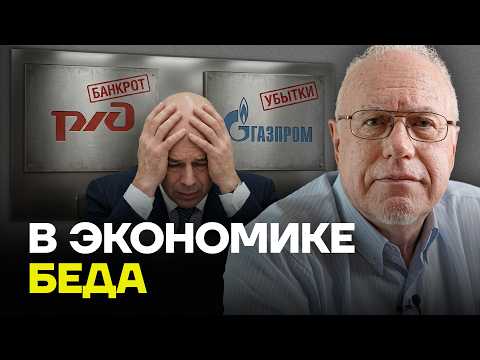 ЛИПСИЦ: Дожили! Ростех просит деньги у РЖД — это уже кризис?