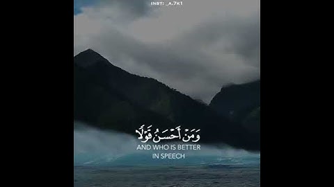 ومن أحسن قولا ممن دعا إلى الله ||حالات واتس قصيره|| سورة فصلت بصوت القارئ ماهر المعيقلي