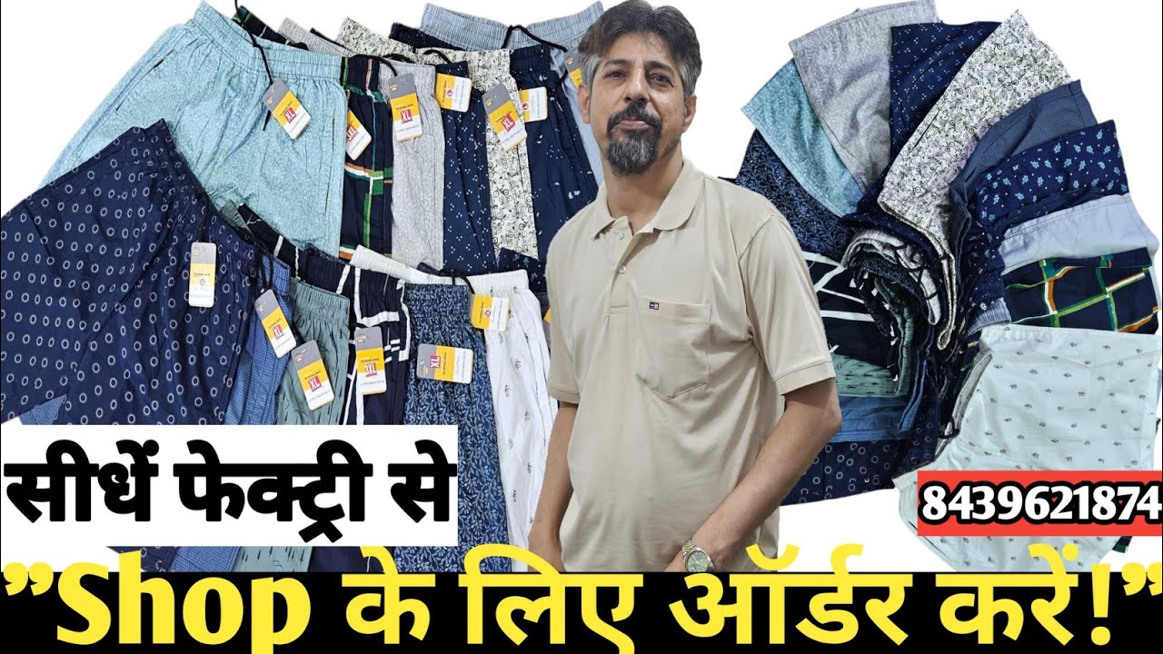 lower ki cutting lower Kaise Katate Hain lower Kaise bante