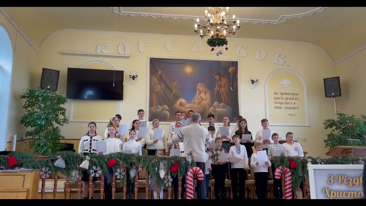 «Тихая ніч, зірка ясна горить…» Хор🎶