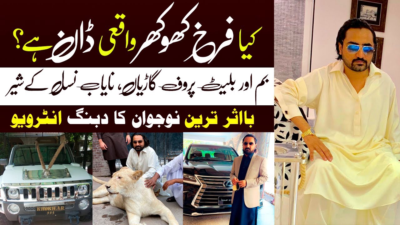 Don of Islamabad Farrukh Khokhar Ka Shahana Lifestyle  | 333 Group Rawalpindi | Dera Taji Khokhar