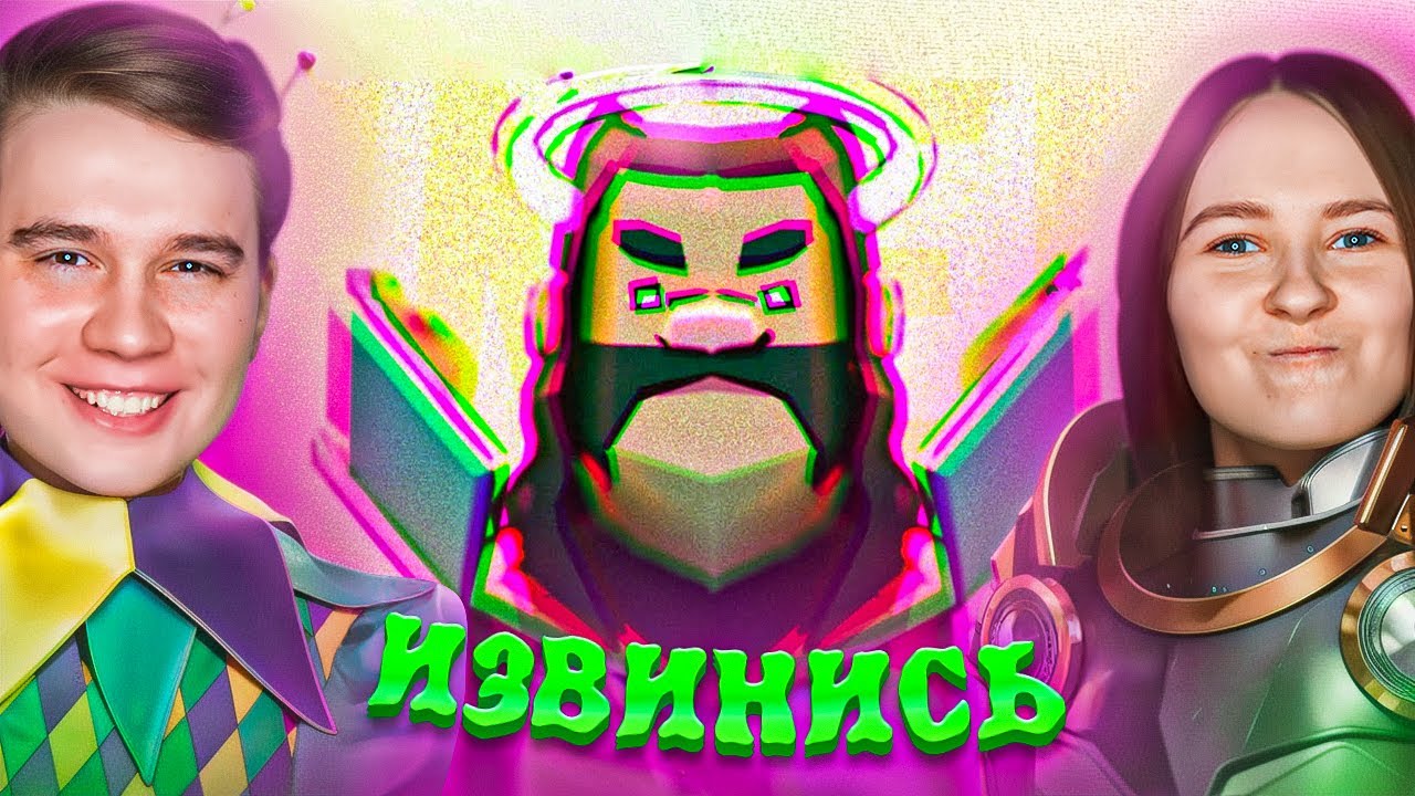 ИЗВИНИСЬ ПЕРЕД РЫЦАРЕМ!!! РЕАКЦИЯ