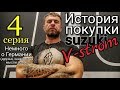 Поездка в Европу за мотоциклом #4 В Германию за мотоциклом Suzuki V strom DL650