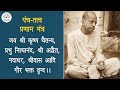 Srila Prabhupada Chanting 16 rounds Japa