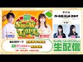 千葉翔也 鈴代紗弓 ONSEN SHOW TIME 第44回 千葉翔也 鈴代紗弓 ONSEN SHOW TIME 第44回