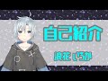 【新人Vtuber】浪花いろかの自己紹介!!