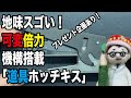 地味だけどすごい可変倍力機構とは？「道具ホッチキス」HD-10TL　マックス【文具王の文房具紹介】【文具のとびら】#143
