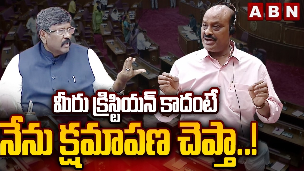 మీరు క్రిస్టియన్ కాదంటే నేను క్షమాపణ చెప్తా ..! | Minister Atchannaidu Demands To Chairman | ABN