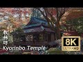 Kyorinbo Temple - Shiga - 教林坊