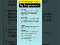 विश्व के प्रमुख जलप्रपात | Niagara, Victoria, Angel Falls | GK GS Revision Series #Shorts