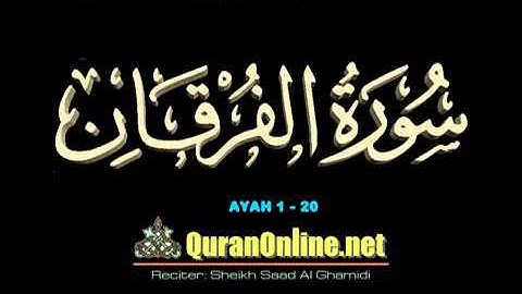 الشيخ سعد الغامدي سورة الفرقان الآية 1 20 مع الكتابة