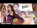 Jhimla Jhimla | Prem For Sale | Sambeet Acharya | Tamanna Vyas | Lopamudra Dash | Tarang Music