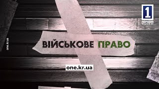 Військове право: відпустки для військових