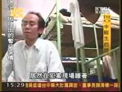 街友故事 曾怡達 Youtube