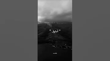 ذاب اشتياق قلبي ارهق اضلعي 