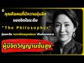 คุณคือคนที่มองเห็น 'ความไม่สมบูรณ์แบบ' เป็นเรื่องงดงาม: ความลุ่มลึกของจิตใจระดับ "The Philosopher"