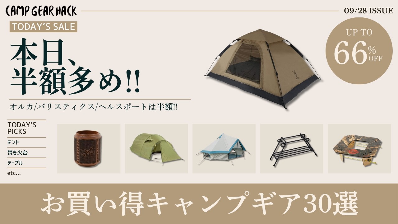 DOD Tent deals end tonight! Don't miss the end of the video for