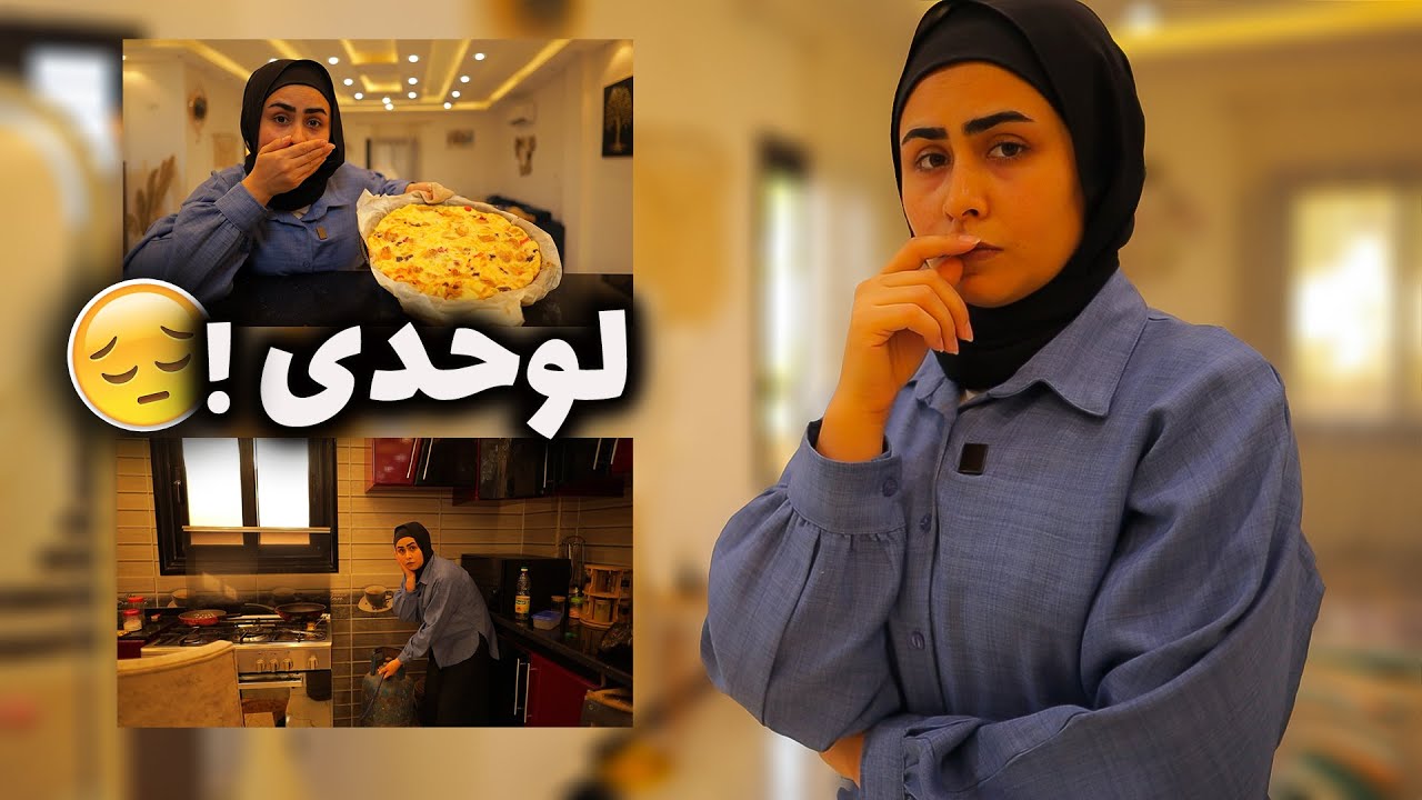 محمود مشي وسابني لوحدي..اللي حصل غير متوقع😭