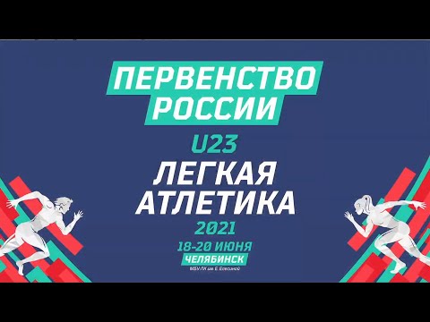 Championship of Russia
