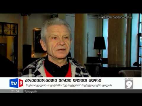 ახალი 9 | პრემიერამდე 1 დღით ადრე | 29.11.12