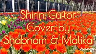 Shirin Guftor - Cover by Shabnam & Malika