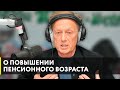 ЗАДОРНОВ: Претензии к либералам, лизоблюдство к Путину, пенсионный возраст, допинг