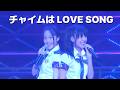 SKE48 - 챠임은 LOVE SONG (チャイムは LOVE SONG)