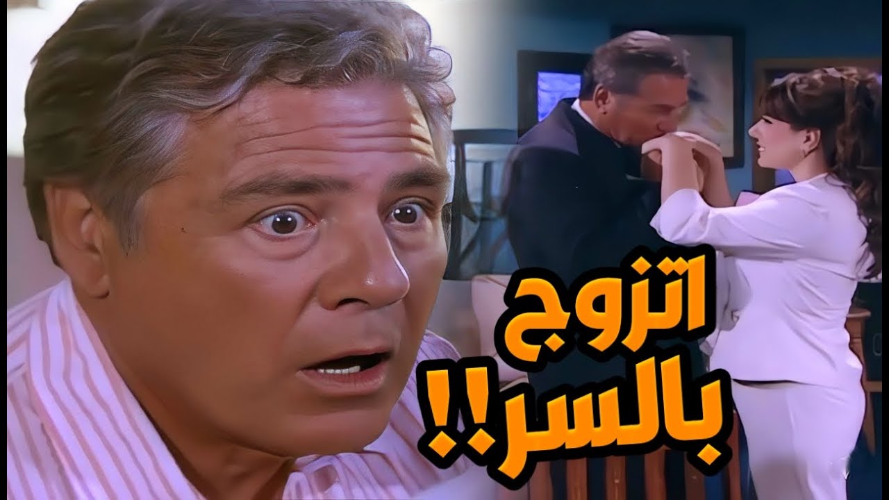 مسلسل قصة الأمس الحلقات 11 - 15 | اتجوز على مراته بدون علمها… والسر ده قلب الدنيا
