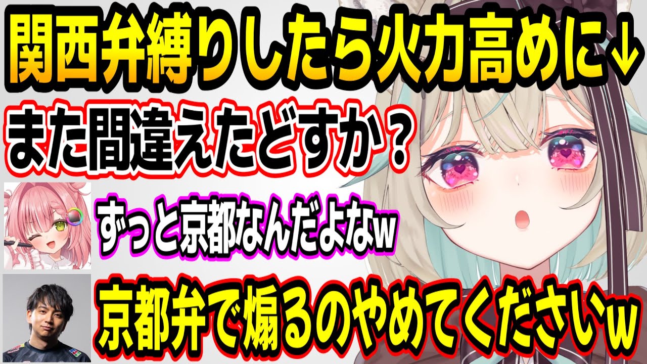 関西弁縛りで火力が高めになってしまう甘狼このみw【ミリプロ/切り抜き】