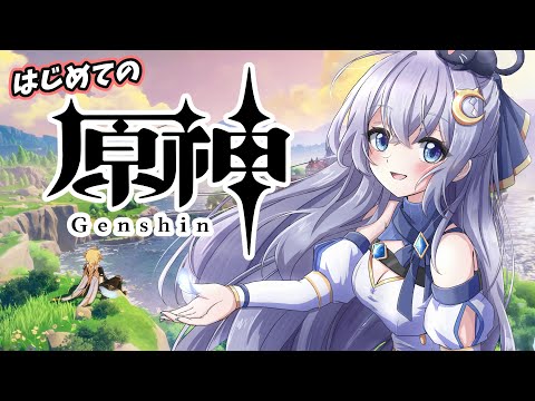 【 #原神 - Genshin Impact - 】ヌヴィレット完凸が良いといわれたのでしました。【 #猫月みお 視点 / Vtuber】