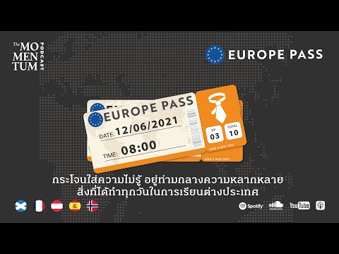 วีดีโอ: ทีมปั่นจักรยานชาวดัตช์ล่องเรือข้ามพรมแดนใหม่ล่าสุดของสหภาพยุโรปเพื่อปั่น Brexit Britain สุดสัปดาห์นี้