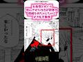 呪術廻戦の驚くべき雑学#呪術廻戦