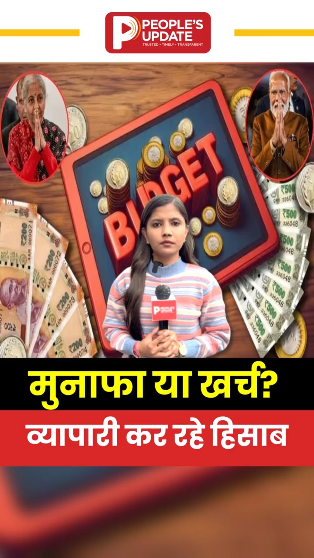 Reel Image