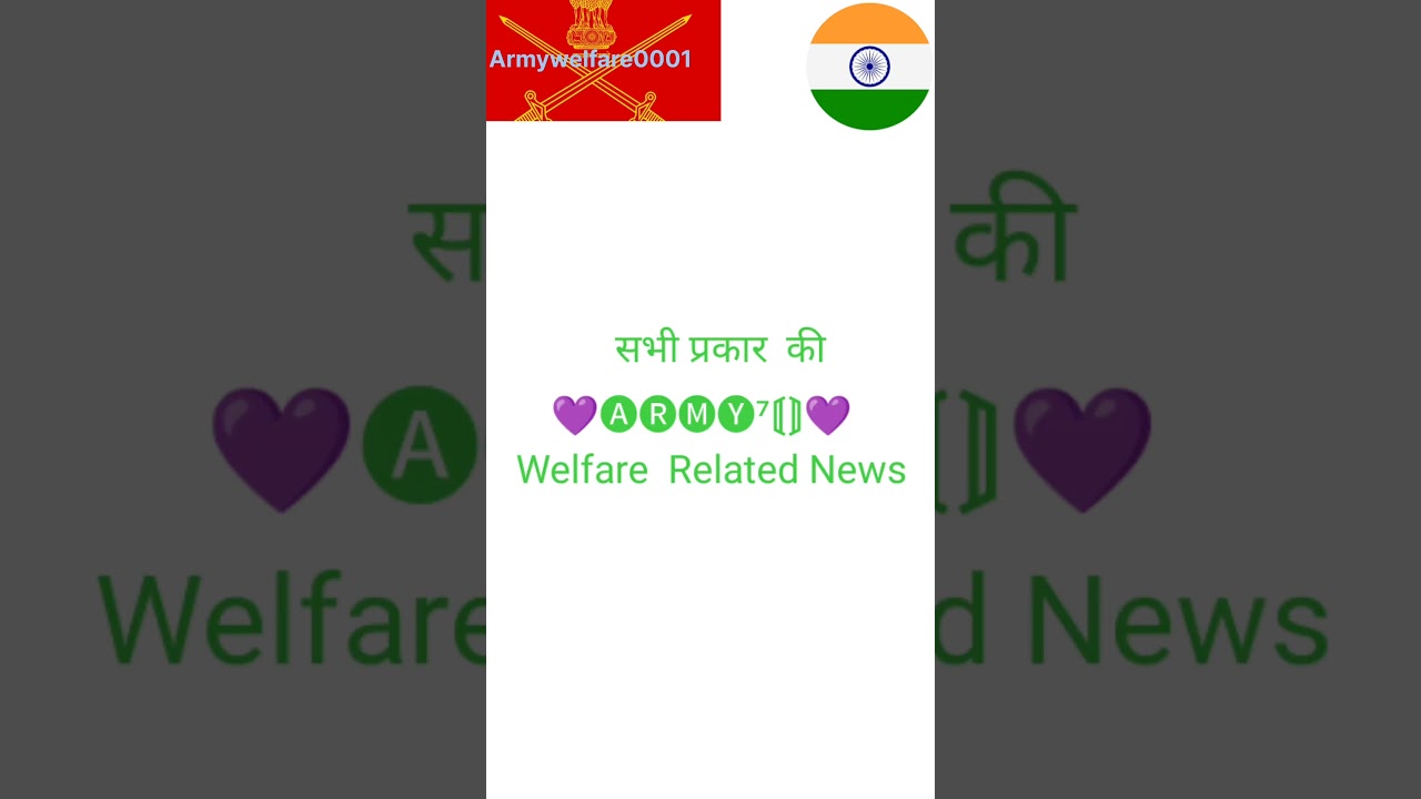 Army welfare all type news New Scheme Revised rates CEA Revised Rates Pay allowance armywelfare 001
