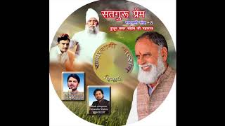 Radhaswami Shabad - Gai Satguru Darbara, Mera Shanshay Mit A Sara.