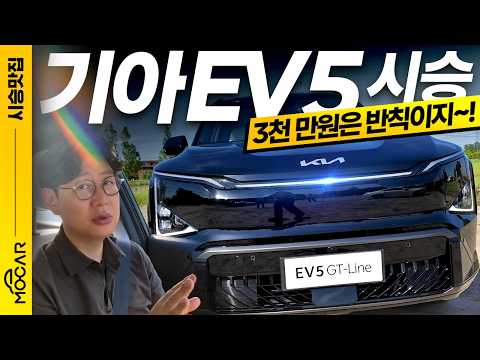 기아 <strong>EV5</strong> 최초 시승기...국내엔 없던 스포티지급 전기차