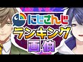 画伯な男性ライバーTOP10