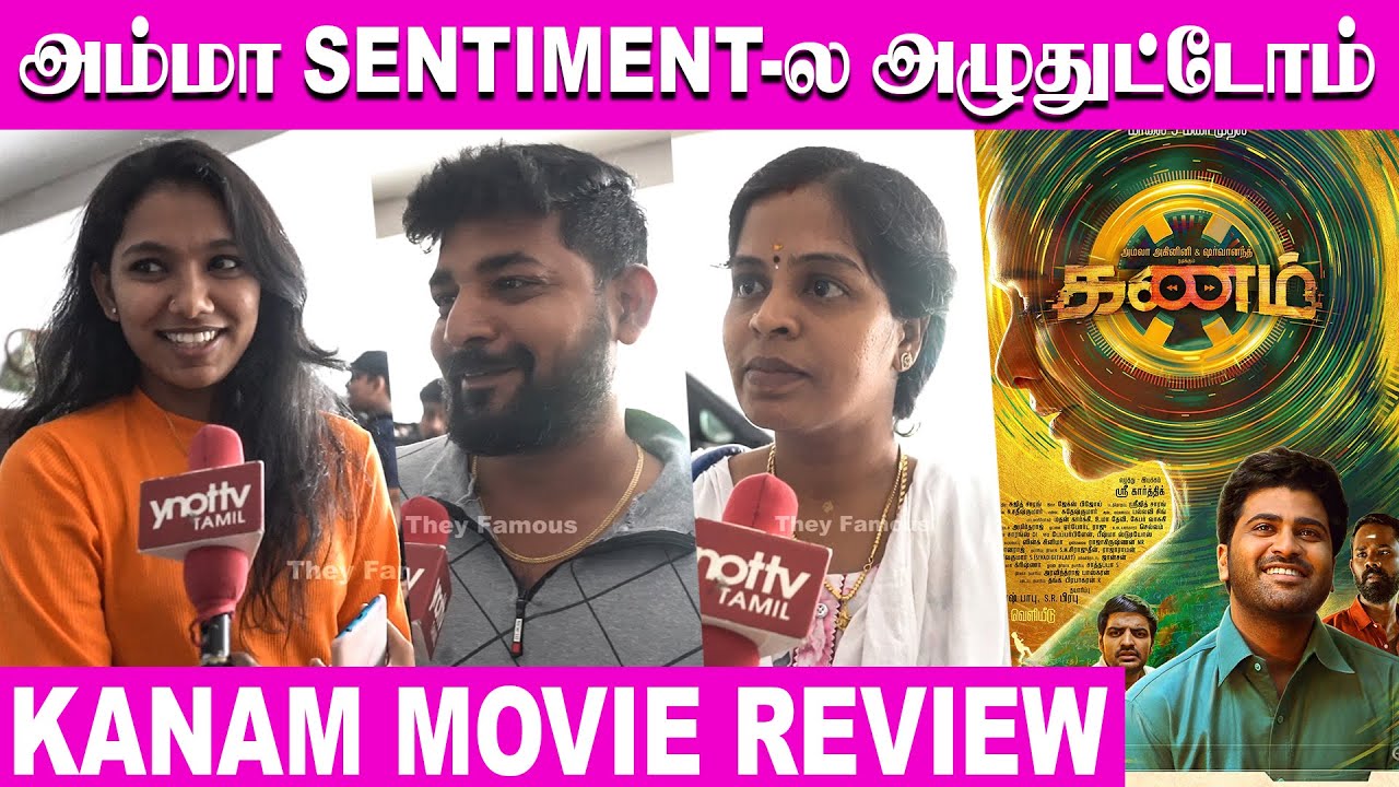 Kanam Public Review - Kanam Review - Kanam Movie Review - Kanam movie Public Review