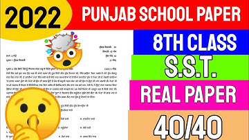 8th Class Biomonthly Paper August S.S.T. Paper Real Paper With Solution 2022 By Vinay Kumar Channel