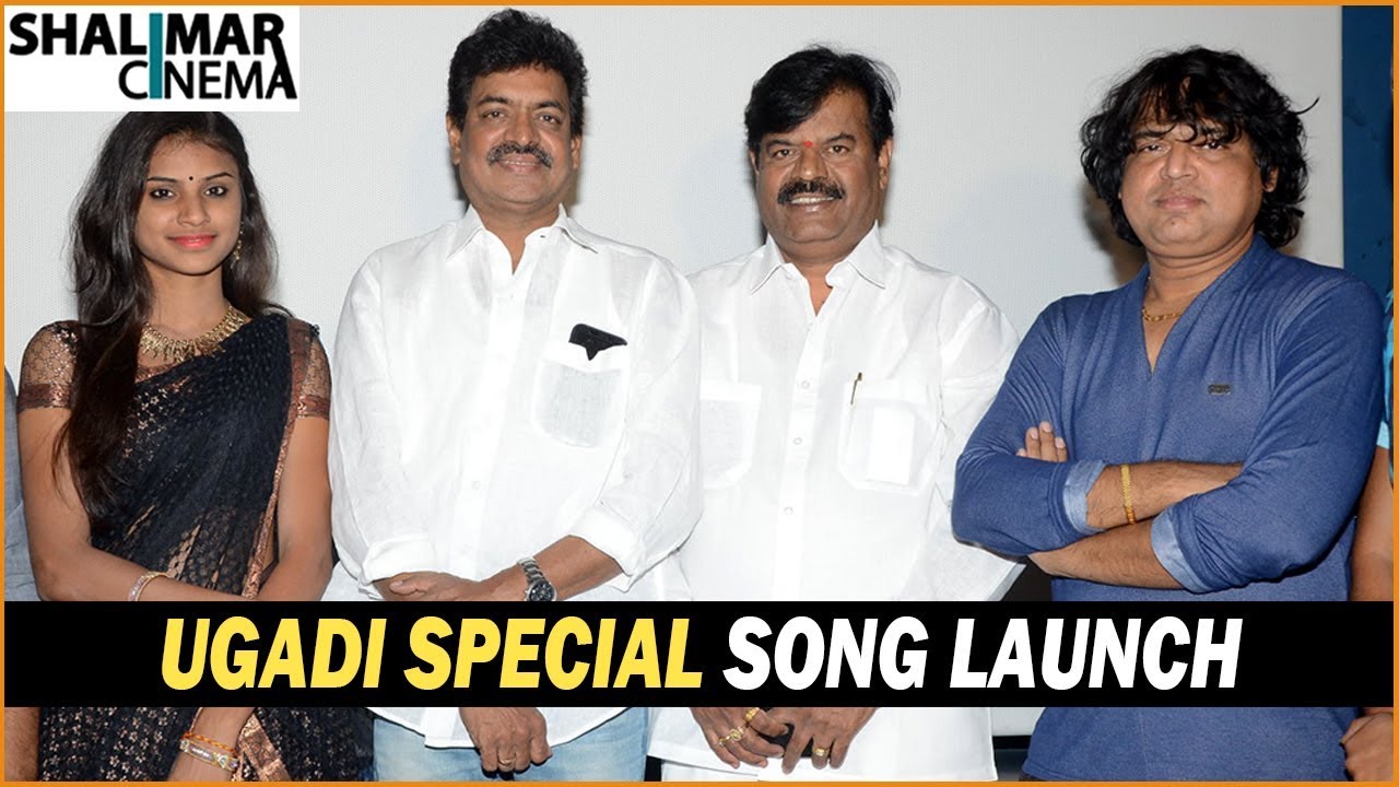 Mahila Kabaddi Move 1st Song Launch (Ugadi special song) By Maa president Sivaji raja