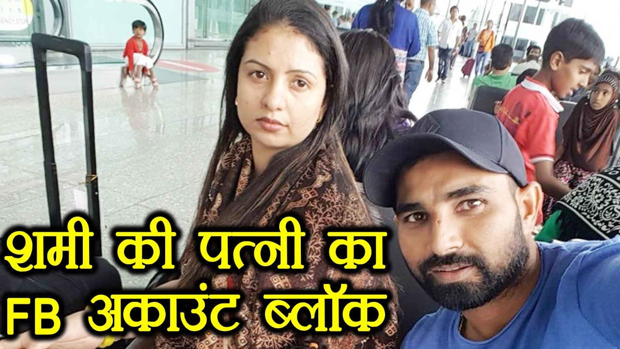 Mohammad Shami's Wife Says Facebook Block my account without my permission । वनइंडिया हिंदी